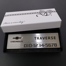 주차번호판 쉐보레 트래버스 주차전화번호 트레버스 주차알림판 전화번호판, 1개