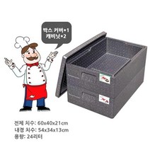 지능형 케이터링 출장부페 음식 박스 제과제빵 베이커리 디져트 유통 EPP 상자 용기, 05.팬텀그레이(박스커버1+박스본체2)