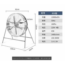 업소용 대형 선풍기 축사용 공장 산업용 강풍기, 800 유형 단일-A(속도조절)
