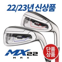 기타 미사일골프 MX22 MAX 스틸 남 여 그라파이트 아이언 단품, 경랑스틸_6번
