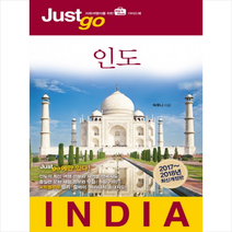 저스트고 인도(2017~2018), 시공사, 박루니