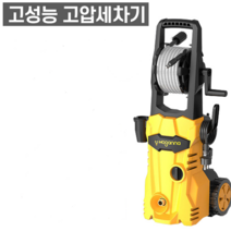 고압세척기 자동차고압세차기 세차건 분사기 가정용 업소용 휴대용 셀프세차, 4.25M호스+긴고압세척건+펌프헤드+세차세트+45도노즐