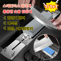 1/1+1 칼숫돌 주방용칼갈이 숯돌 칼갈이 숫돌 받침대 전동그라인더공구 스테인레스 스틸 숫돌홀더+숫돌, 칼 가는 대 & 숫돌*1