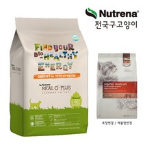 뉴트리나 리얼오가닉 리얼오플러스 오베서티(체중조절) 2.4kg 고양이 사료
