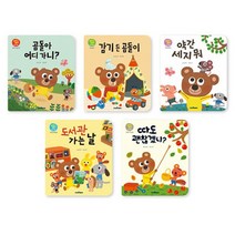꾸러기 곰돌이 인성그림책 A세트 / 증정
