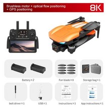 드론 프로페셔널 GPS 8k 5 km 항공 사진 브러시리스 모터, 8K Orange 2B