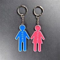 화장실 열쇠고리 남여화장실 키링, 남자