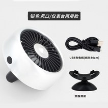 카큘레이터 지게차 차박태양열 선풍기 화물차 차량용 환풍기 usb car air 쿨러 팬 자동 자동차 에어컨 회전 냉각 팬 auto backseat air vent usb 냉각, B-실버