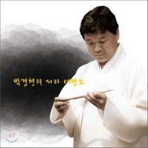 [CD] 박경현 - 피리 태평소