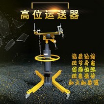 이동식 자동차 엔진 수리 미션 정비 리프트 브래킷 차량 보수 작키 카센터, D 0.6톤 더블 + 링