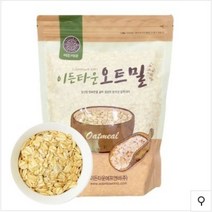 제과용 오트밀~~ 오트밀(제과용)1kg 귀리100% 베이킹용 오트밀, 제과용 오트밀 1kg