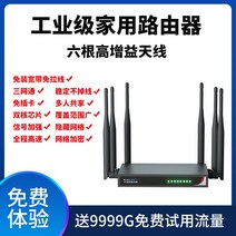 유심 차량용 lte 휴대용 라우터 4g 무선 비플러그인 풀 네트워크 통신 무제한 고 데이터 네트워크 카드 산업급 5G, 01 무료 시식팩, 01 공업급4g무선공유기