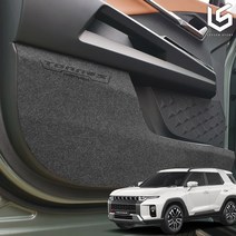 쌍용 토레스 도어커버 레이든스토리 자동차 실내 스크래치 방지 순정 보호 몰딩 튜닝 트렁크 시트 용품 T5 T7 호환, [01] 도어커버 1열+2열