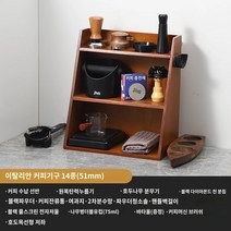 커피 넉박스 대형 프레스 찌꺼기 고무바 거름방 박스봉 디스트 리뷰터 스탠드 서랍형 수동 핸드 그라인더 미니 Bincoo 커피 기기 보관 캐비닛 가정용 보관함 파우더 프레스 파우더 디스펜서 바 기기 도구 보관함, 원목 14점세트 51mm