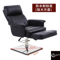 미용실 체어 헤어샵 의자 인테리어 리프트 북유럽 샵 마사지, 일반, 고정, 블랙방수사각빅팬배달데크