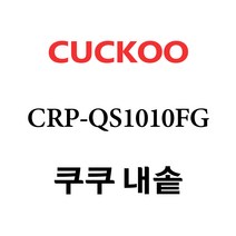 [crp-qs1010fg] [방송구성] 쿠쿠 트윈프레셔 더 라이트 압력밥솥 10인용(CRP-ST1010FW/FG), 화이트