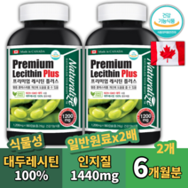 식약처인증 포스파티딜콜린 포스파티콜린 세린 기억력 인지질 징코 영양제 추천 수험생 고3 포스타딜 분말 가루 대두 레시틴포스파티딜세린 수험생 고시생 공시생 대치동 강남 포스파틸딜세린, 180정, 2개