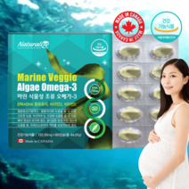 솔루텍스 비린내안나는 임산부오메가3 DHA