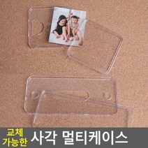 교체가능 사각 쇼케이스 아크릴꽂이 행사안내판, 65x65 2P
