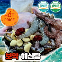 해신탕 맛집 만들기 밀키트 전국 재료 생일상밀키트 해산물 택배 술안주 보양식 캠핑국물요리, 보약해신탕(1~2인분)