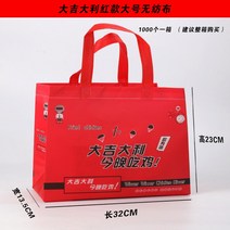 포장통 한식 치킨 인싸템 테이크아웃컵캐리어 닭갈비다 쌀 꽃 상자 주문제작 LOGO 2334080457, 운수대통 레드 부직포 100 개 운수