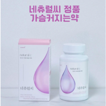 네츄럴씨 1병 2개월분 가슴커지는, 1통, 60정