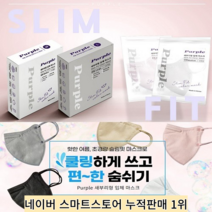 KF94 퍼플 라이트 귀편하고 숨쉬기편한 슬림핏 새부리형 여름 시원한 마스크 중형/대형 25매 50매 컬러마스크, 화이트, 대형 50매