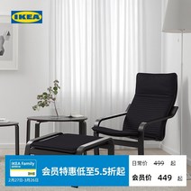 안락의자 1인 암체어 독서 휴식 의자 ikea IKEA poang Poang 싱글 라운지 발코니 패브릭 탈착식 및 빨, 무연탄 암갈색 Hillared + 발판