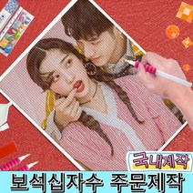 서은이네 보석십자수 주문제작 비즈십자수, 10.50x60cm 페브릭형(액자 미포함)