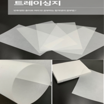 감성살롱 100매 비치는 투명종이 A4 트레싱지 반투명 미농지, 감성º트레이싱지A4-100매º홈