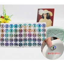 홀로그램1-25 원형 숫자 번호 스티커1P, 상세페이지 참조, 상세페이지 참조