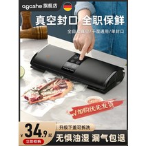 업소용 진공포장기 압축 포장 완전 자동 진공 씰링 기계 식품 포장 기계 소형 가정용, 미드나잇 블랙 패밀리 익스클루시브 패키지 더블 펌