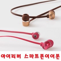 ICP착한가격 스마트폰이어폰/갤럭시노트9 노트8 노트5, ICP-X70i 스마트폰이어폰_골드