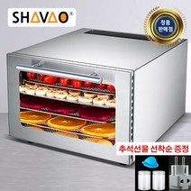 [추석선물할인] SHAVAO 야채 과일 고추 고구마 식품 간식 가정용 건조기 말리기 추석 명절 선물 세트, 보급형 5단