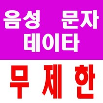 ]2023년 이벤트[ LGU+선불폰 무제한요금제 실용적요금제 유심무료증정 다양한부가서비스, 01.30일요금제