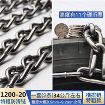 스노우크루져 케이블타이스노우체인 스파이더체인 스프레이체인 자동차스노우체인스프레이 체인 직물체인 1톤트럭체인 화물차체인 타이어체인 자동차체인, 갈색