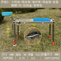 민물낚시 좌대 받침대 카본 접이식 수상 휴대용 발판, 760 업그레이드2세트