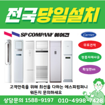 캐리어 CPV-Q2206KX 인버터 스탠드냉난방기_에어컨 (가정용_업소용) 60평형 스텐드형냉온풍기