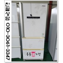 중고김치냉장고 스탠드형김치냉장고 삼성 엘지 위니아 클라쎄 321리터급 랜덤 저가형김치냉장고스탠드 서울경기 직접배송 지방 택배발송, 중고가전