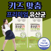종근당 프리미엄 프로바이오틱스 아연 유산균 키즈 앤 베베 베이비 여성 임산부 임신 우먼 건강 루테리 류테리 루태리 쾌변 배변 활동 도움 효능 추천 가루 분말 식약처 인증 영양제, 2g x 30포 x 4개(4개월)
