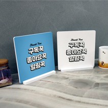 tc690-스탠드액자2P_구독좋아요알림꾹(블루)