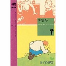 이노플리아 홍당무-003 비룡소클래식, One color | One Size@1