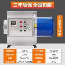 농장 히터 온풍기 열풍기 사무실 공장 비닐하우스 전기열풍기, B. 15KW220V 업그레이드 모델 + 30m 윈드