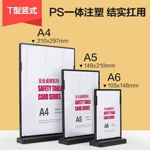 광고용액자 A4 탁상용 카드 L형 데스크 A5 전시판 A3 생고반 네임 태그 밀크 티 숍 가격 테이블 1962079489, 불티나게 팔리다 타입 T형 버티컬 블 210x297mm