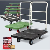 국산 이동카트 운반카 대차 택1 물류 핸디캐리어 이동식수레 무빙카트 끌차 캐리카, 1개, 사각대차대