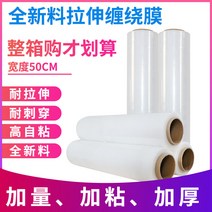 보호필름 트로피칼 때리다 가방 포장랩 PE 방수팩 공업 박막 스트레칭 2823773027, 트로피칼 막 50cm 와이드 3근 /