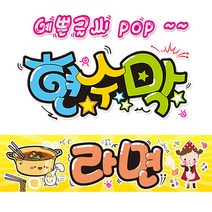 ( 라면 ) 