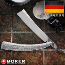 BOKER 보커 [안전발전소] 클래식면도기 플리트 스트리트 레이저(F) 쉐이빙나이프 일자면도기, 1개, 1개