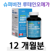 슈퍼비전 루테인 오메가3 마리골드꽃 멸치 엔초비 오메가 EPA DHA 900mg 30대 직장인 회사원 야근 야식 회식 출장 불규칙 인스턴트 식습관 식생활 혈행개선 눈건강 도움, 2통, 1250mg x 180캡슐 (하루 1캡슐)