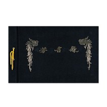 경조사 행사용 무선 우단 방명록 3개 웨딩용품 방문기록